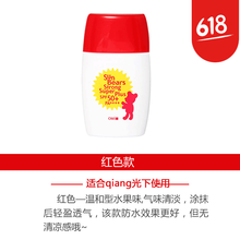 清爽防曬霜，讓肌膚更安全