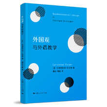 外語教學(xué)