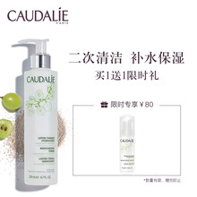 歐緹麗（CAUDALIE）爽膚水 200