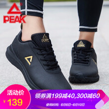 一腳蹬系帶跑鞋，讓你舒適出行