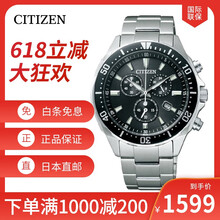西鐵城手表秒針
