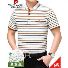 皮爾卡丹（pierrecardin） 短袖 男士T恤 桔紅 