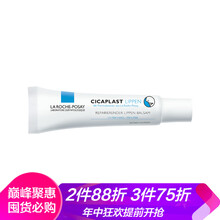 La Roche-Posay 裸色/豆沙色 口紅唇膏