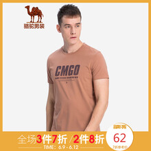 駱駝（CAMEL） 短袖 男士T恤 桔紅 