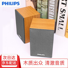philips手機(jī)音響