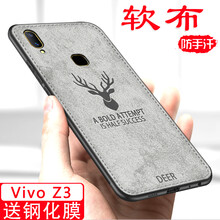塔拉斯（Talasi） vivoz3 手機殼/保護套