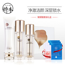 嬌本（jiaoben）套裝/禮盒控油平衡，保濕，深層清潔，補(bǔ)水