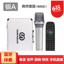 森然（Seeknature）  手持 麥克風(fēng) 銀色