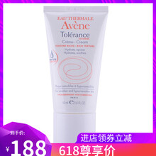 雅漾舒緩面霜50ml