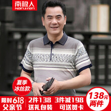 南極人（Nanjiren） 短袖 男士T恤 803灰色 