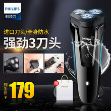 飛利浦（PHILIPS） s1010 剃須刀 旋轉(zhuǎn)式