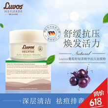 綠茶面膜控油祛痘