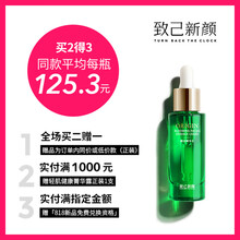 致己新顏面部護(hù)膚