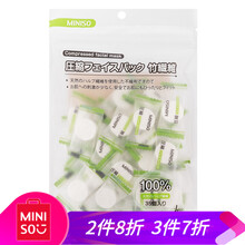 miniso保濕