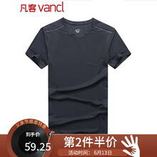 凡客誠品（VANCL） 短袖 男士T恤 深灰 