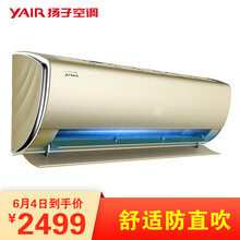 揚子除濕空調(diào)