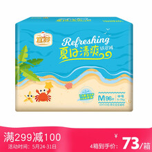 夏日,夏日,尿褲,怎么樣