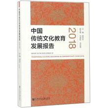 中國(guó)教育發(fā)展報(bào)告