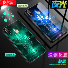 皮爾沃 小米mix2s 手機殼/保護套
