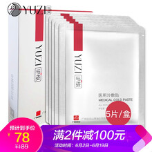 激光面膜