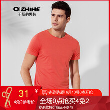 千紙鶴（Q ZHIHE） 短袖 男士T恤 16A桔色 