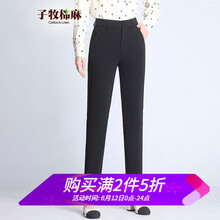 子牧棉麻  哈倫褲 女 九分褲 休閑褲