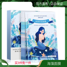 自然之謎（Z）面膜控油平衡，細(xì)致毛孔，補(bǔ)水保濕，提拉緊致