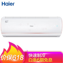 海爾（Haier） 1.5匹 壁掛式 空調(diào) KFR-35GW/21GAA23AU1