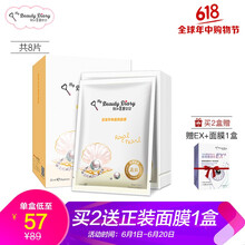 臺(tái)灣,臺(tái)灣,怎么樣,珍珠,珍珠,面膜,面膜