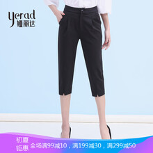 婭麗達（YERAD）  哈倫褲 女 七分褲 休閑褲