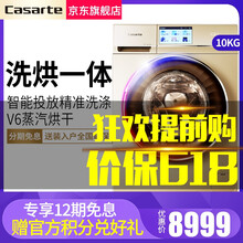 卡薩帝（Casarte） 滾筒式  洗衣機(jī) C1 HD10G3ZU1