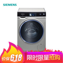 西门子（SIEMENS） 滚筒式 全自动 洗衣机 XQG100-WM14U8690W