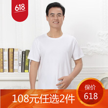 天鴻雅達(dá) 短袖 男士T恤 圓領(lǐng)白色 