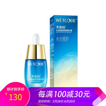 保濕水水密碼
