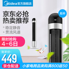 美的立式風(fēng)扇