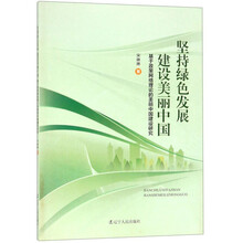 發(fā)展中國