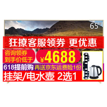 65寸長虹電視機