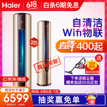 海爾柜式空調金色