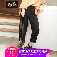 森宿  哈倫褲 女 九分褲 休閑褲