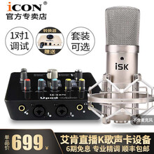 iCON  懸掛式 麥克風 艾肯UpodNano單品(套裝可選)