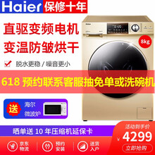 海爾（Haier） 滾筒洗衣干衣機(jī) 全自動(dòng) 洗衣機(jī) G80728HBX12G