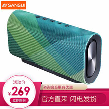 山水音響喇叭