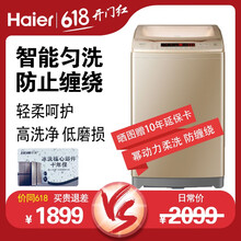 海爾（Haier） B8018F31 