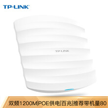 普聯(lián)TL-AP1202C-PoE
