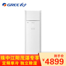 格力t爽三匹單冷