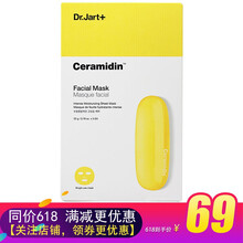 蒂佳婷（Dr.Jart）面部護(hù)膚