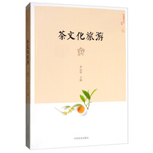 茶文化旅游