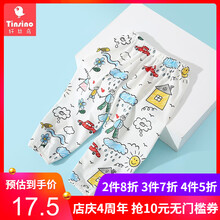 怎么樣,長褲,襠長