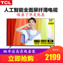 tcl55寸液晶電視