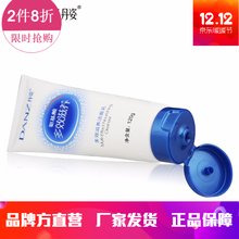 女丹姿洗面奶